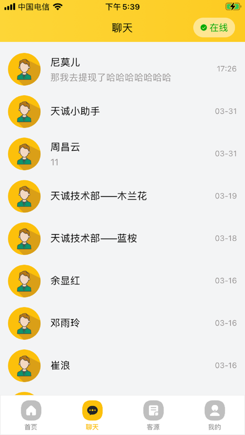 独立经纪人截图