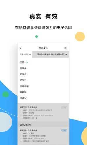 签笔盒截图