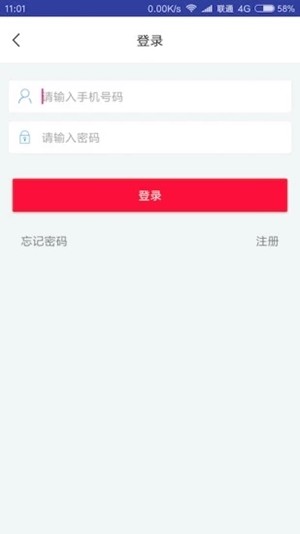 瓜途旅行截图