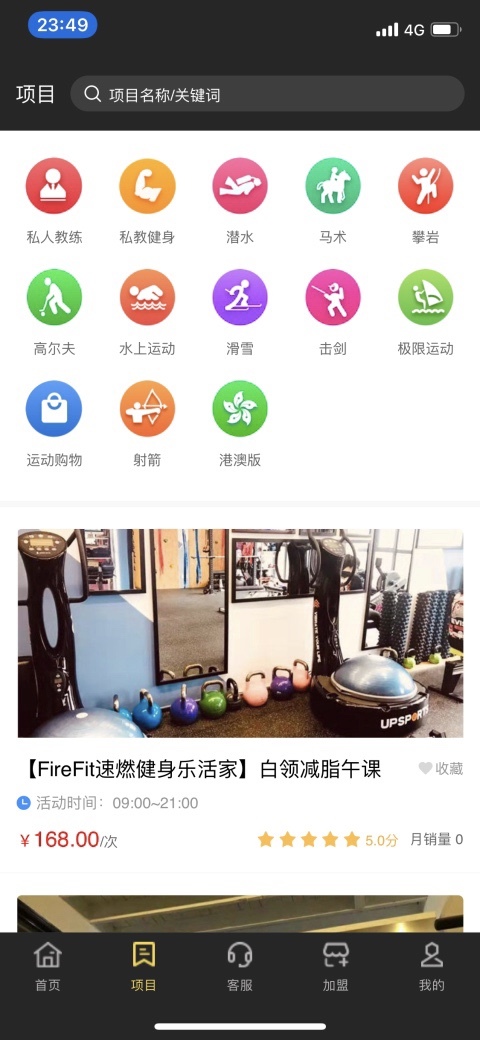 AquilaSports截图