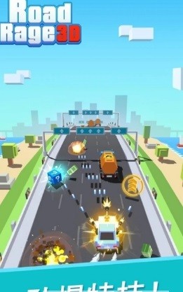 道路愤怒截图
