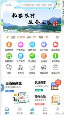 当当鱼截图