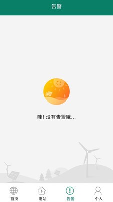 光精灵截图