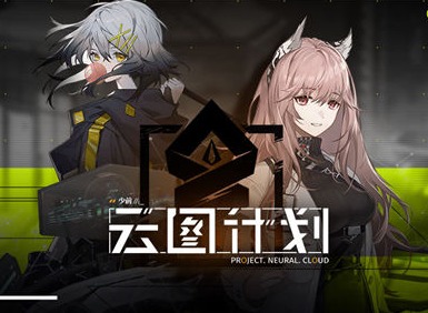 少女前线云图计划神序始源6-4怎么过 神序始源6-4通关方法