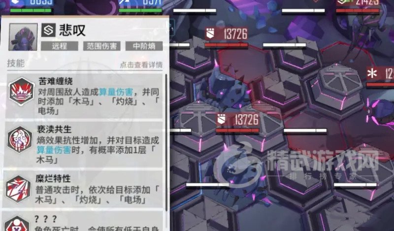 《少女前线云图计划》神序始源6-5打法分享