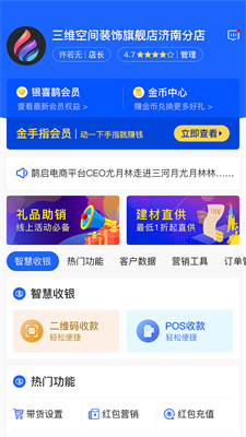 便装网鹊启截图