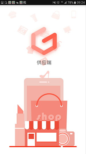 易买吧供应端截图