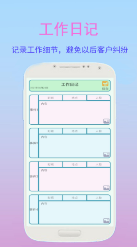 金牌业务助手截图