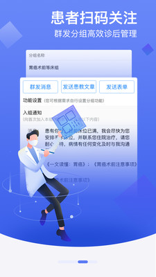 邻客医生截图