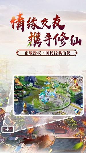 萌仙情缘截图