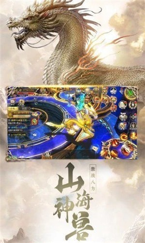天启传说截图