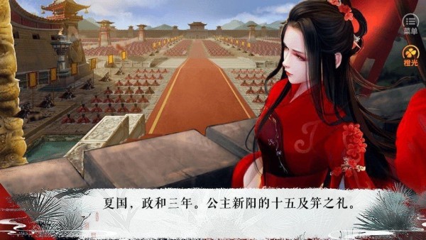 以撩为生截图