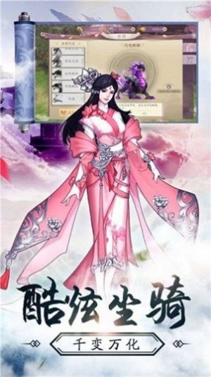 天涯浪客行截图