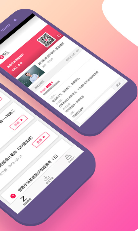 职上截图