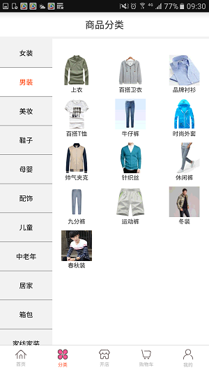 易买吧供应端截图