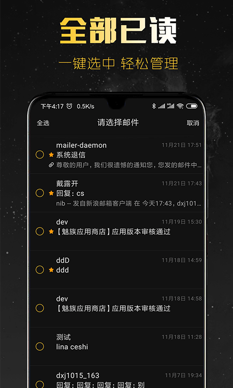 新浪邮箱截图