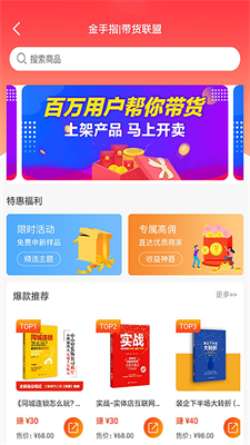 便装网鹊启截图