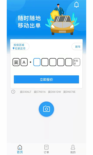 优保联截图