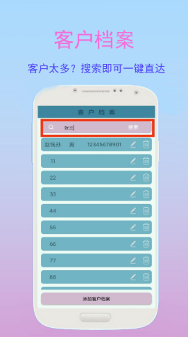 金牌业务助手截图