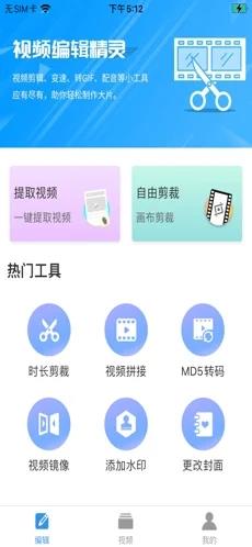 一米剪辑截图