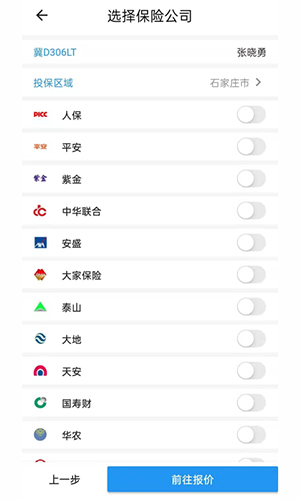 优保联截图