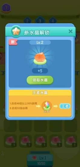 暴走吧水晶截图