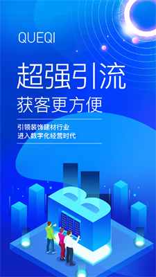 便装网鹊启截图