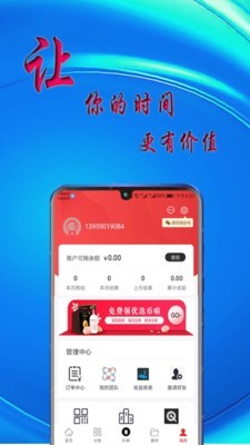 84优选截图
