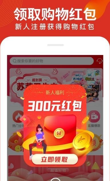 榜尚优品截图