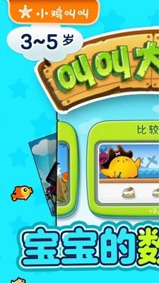 趣味数学启蒙截图