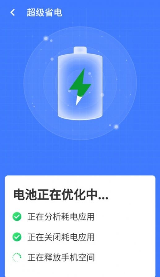 统一超级清理王截图