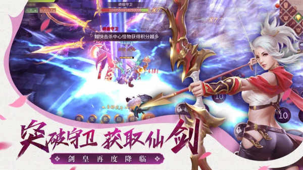 猎兽山海战截图