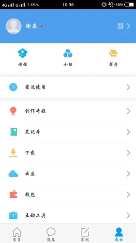 大医精诚截图