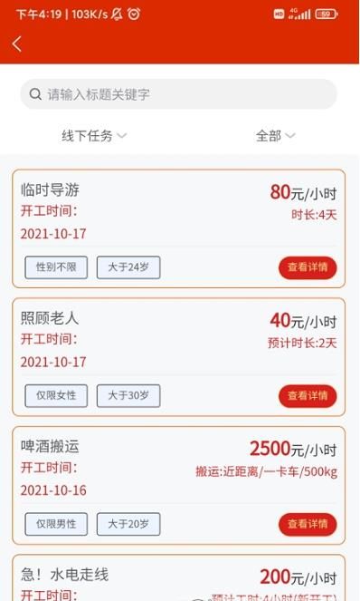 快利宝截图