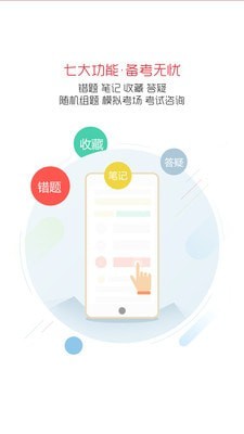 药学职称蓝基因截图