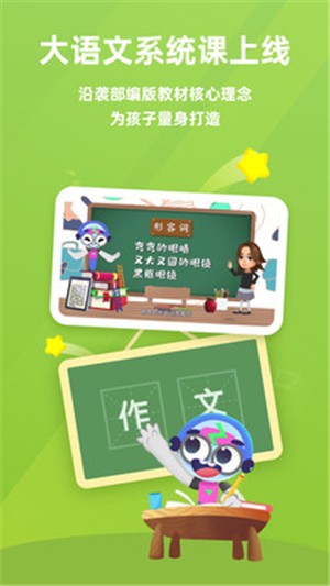 比格启蒙截图
