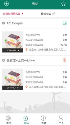 光精灵截图