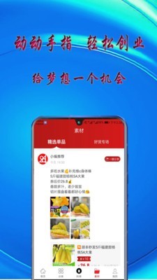 84优选截图