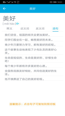 汉字笔画顺序截图