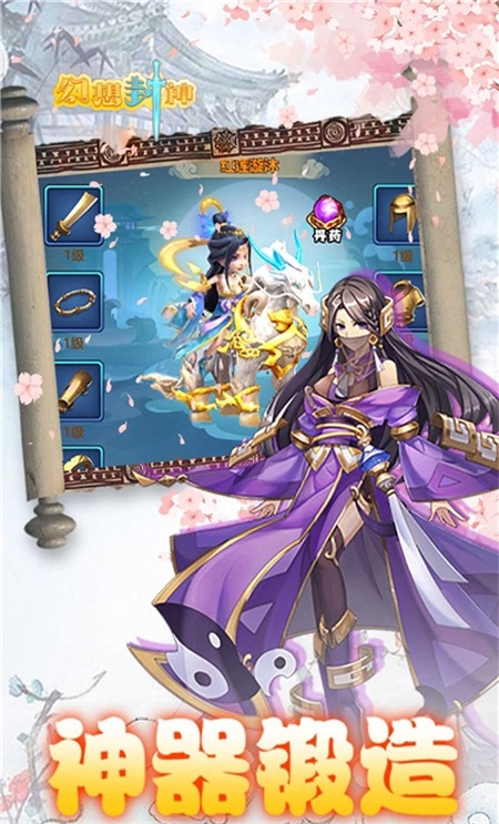 幻想封神7天送SSR伙伴截图
