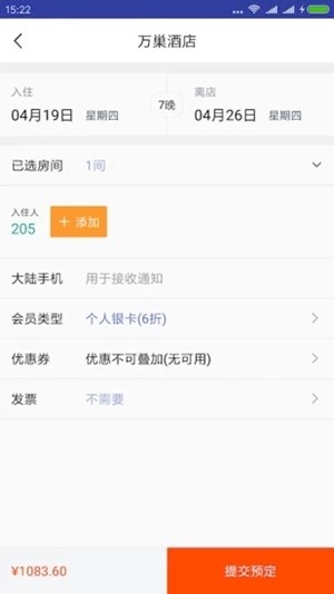 瓜途旅行截图