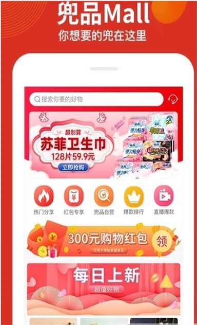 榜尚优品截图