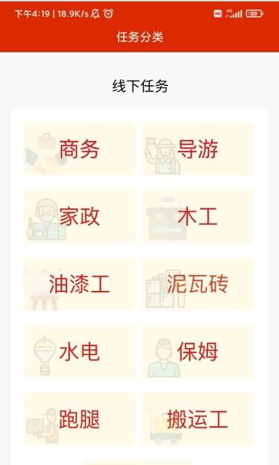 快利宝截图