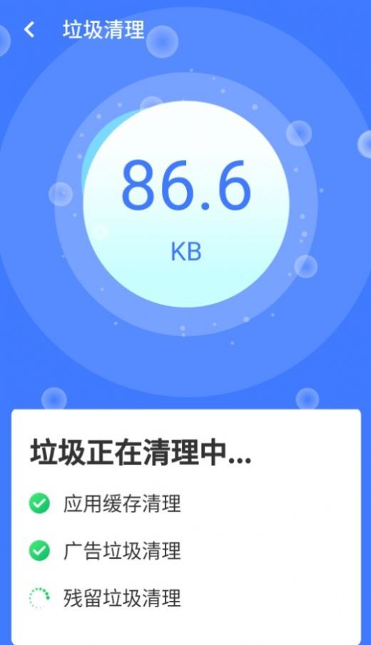统一超级清理王截图