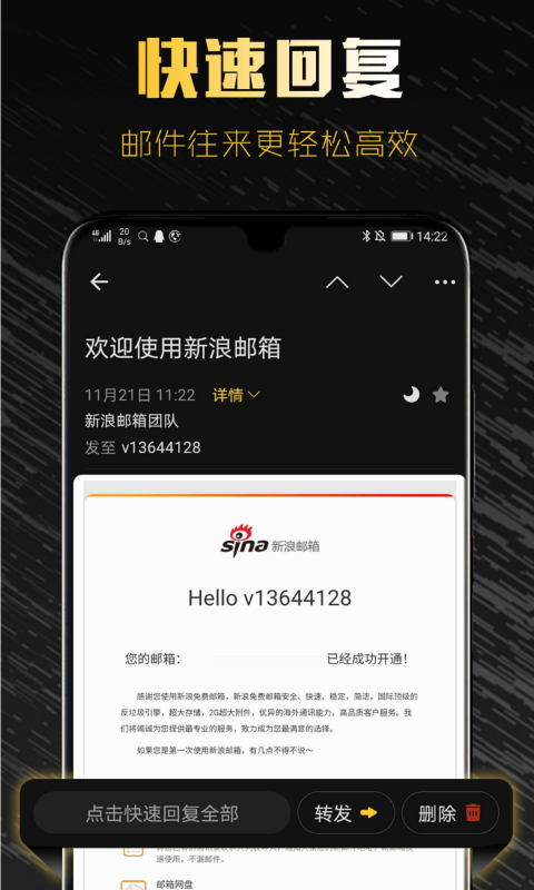 新浪邮箱截图