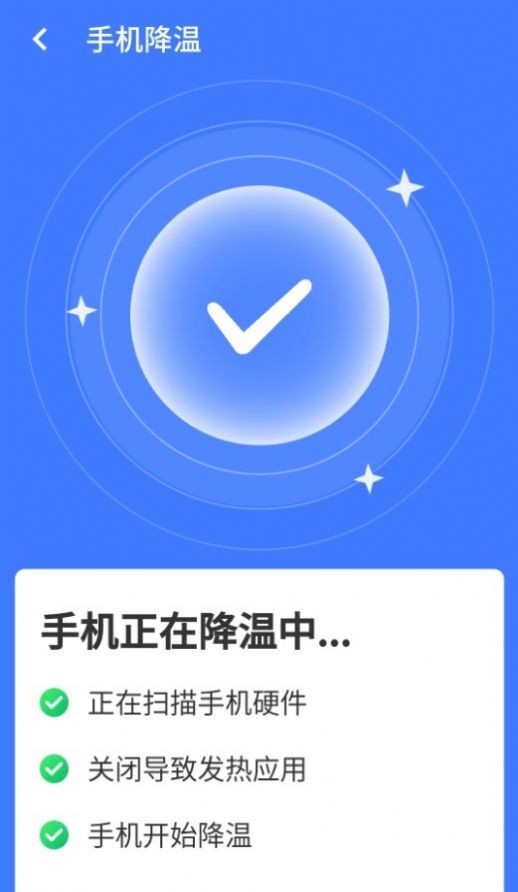 统一超级清理王截图