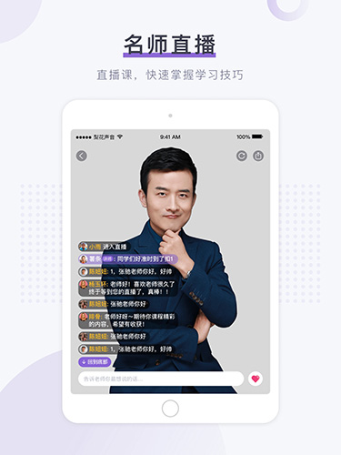通元大学截图