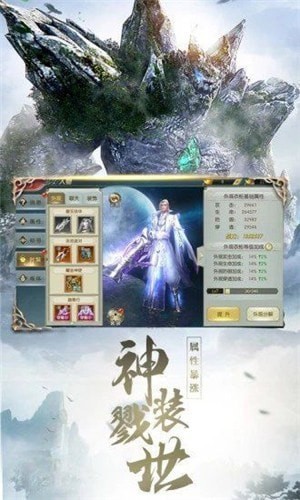 天启传说截图