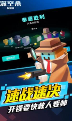 深空狼人杀躲猫猫截图