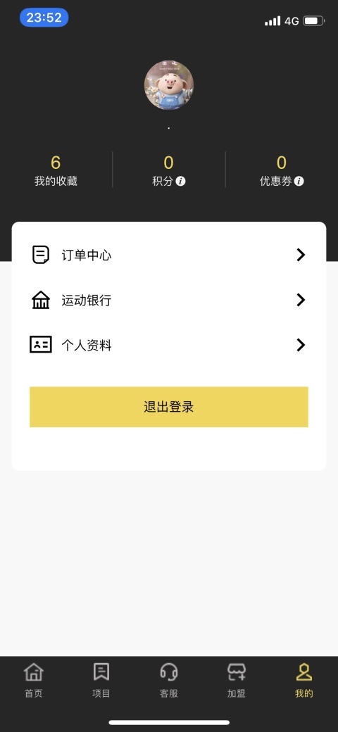 AquilaSports截图